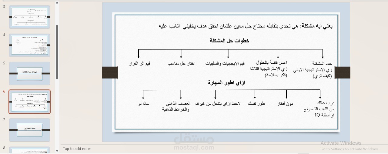 تفريغ صوتي وكتابته عليpowerpoint