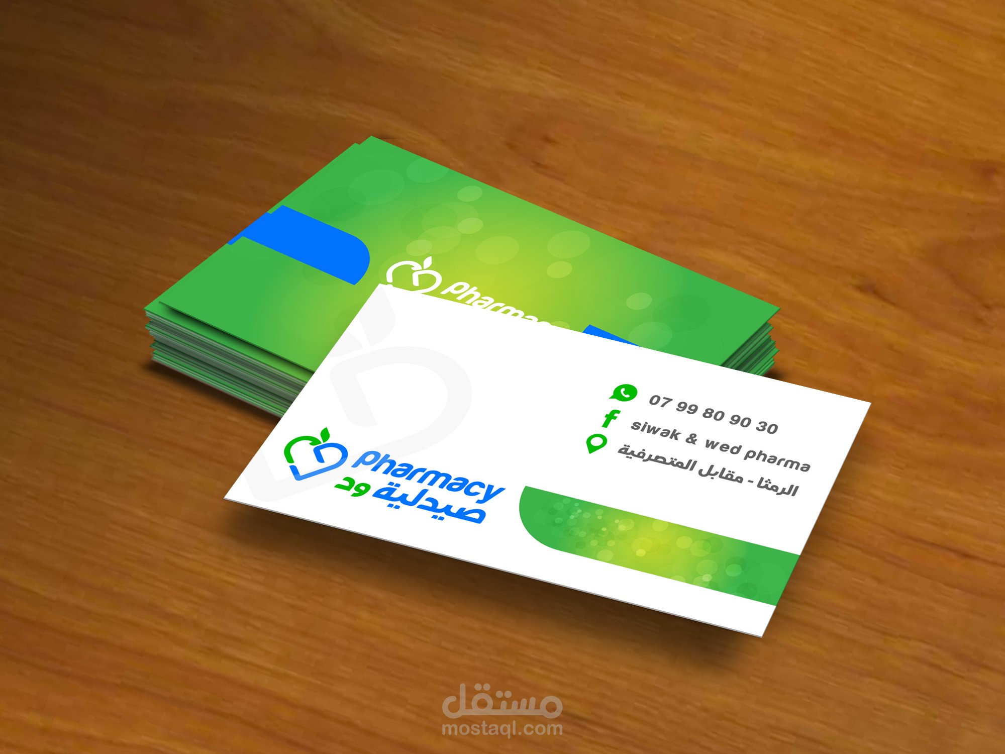 تصميم بطاقات الاعمال - Business Cards