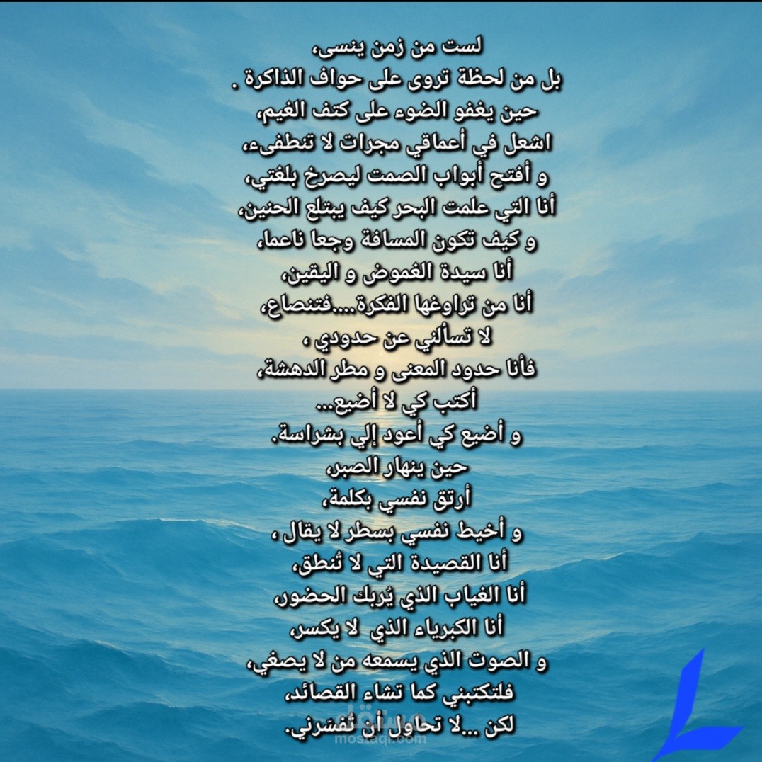 قصيدة أصلية بعنوان:"حين يتكلم الصمت ".