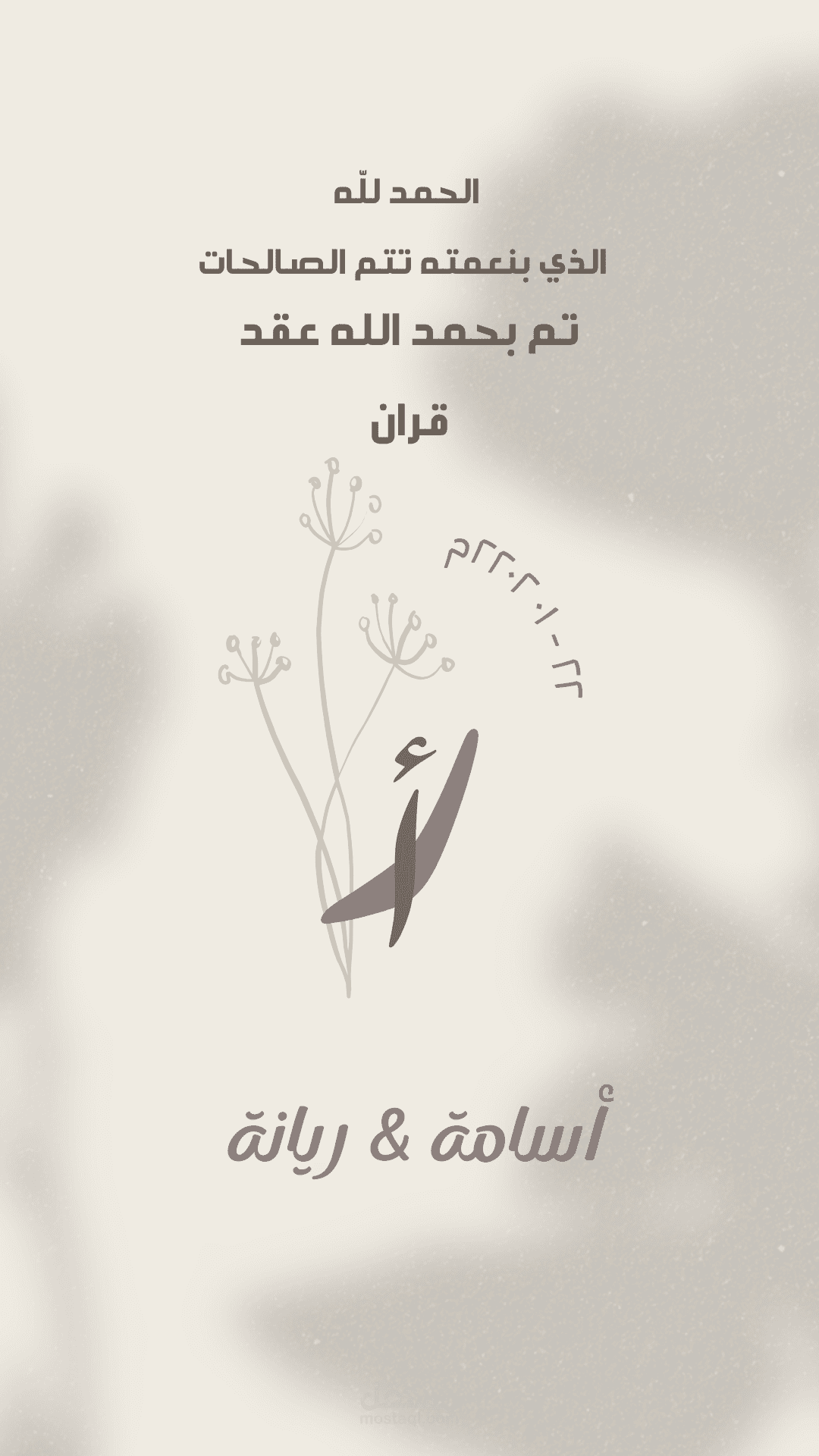 إنشاء سيرة ذاتية