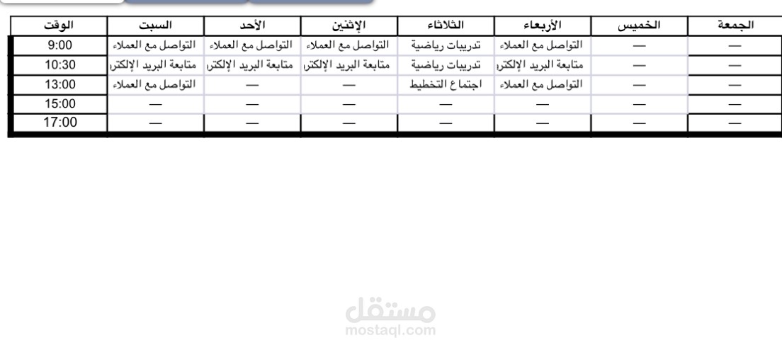 تنظيم جدول أسبوعي لمشروع رياضي