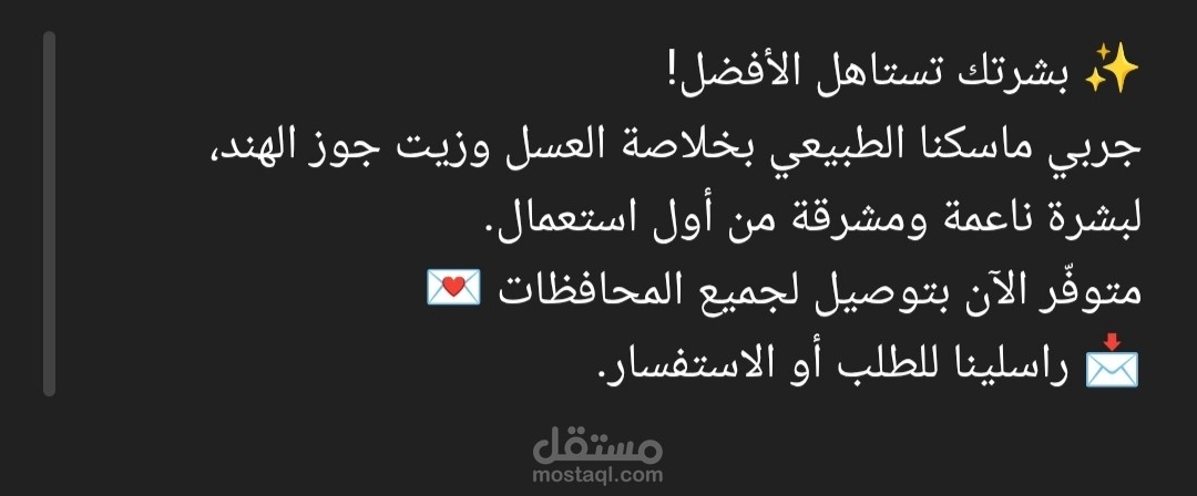 منشور ترويجي ع فيسبوك مع الاحتفاظ بالتفاصيل الخاصه بصاحب الشأن