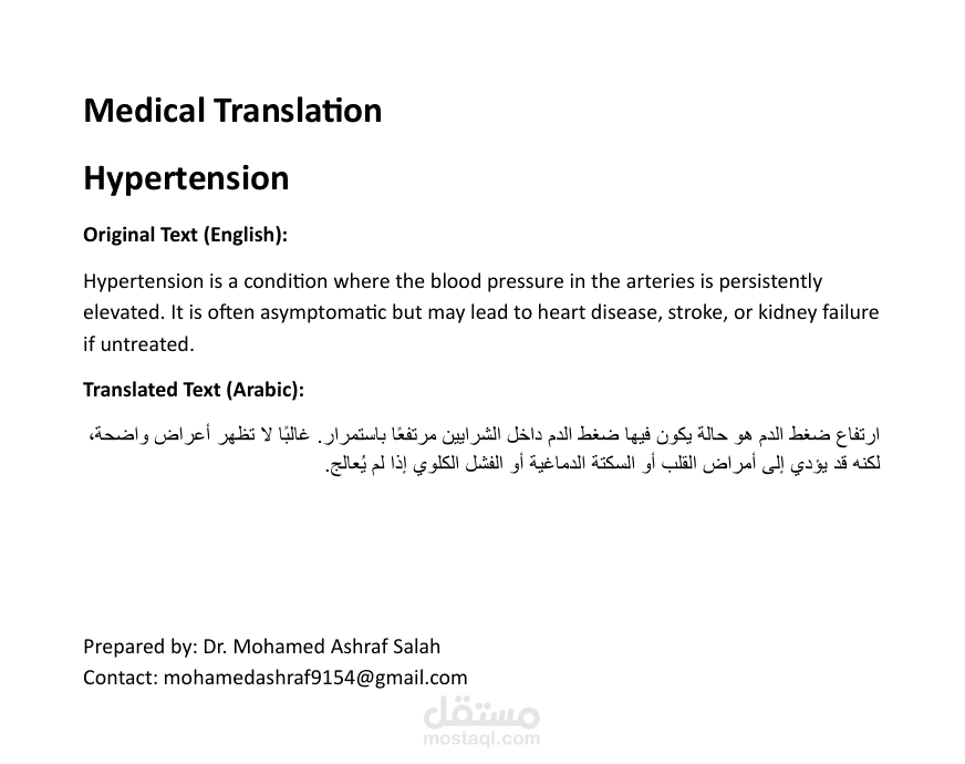 Medical Translation & Health Writing Sample