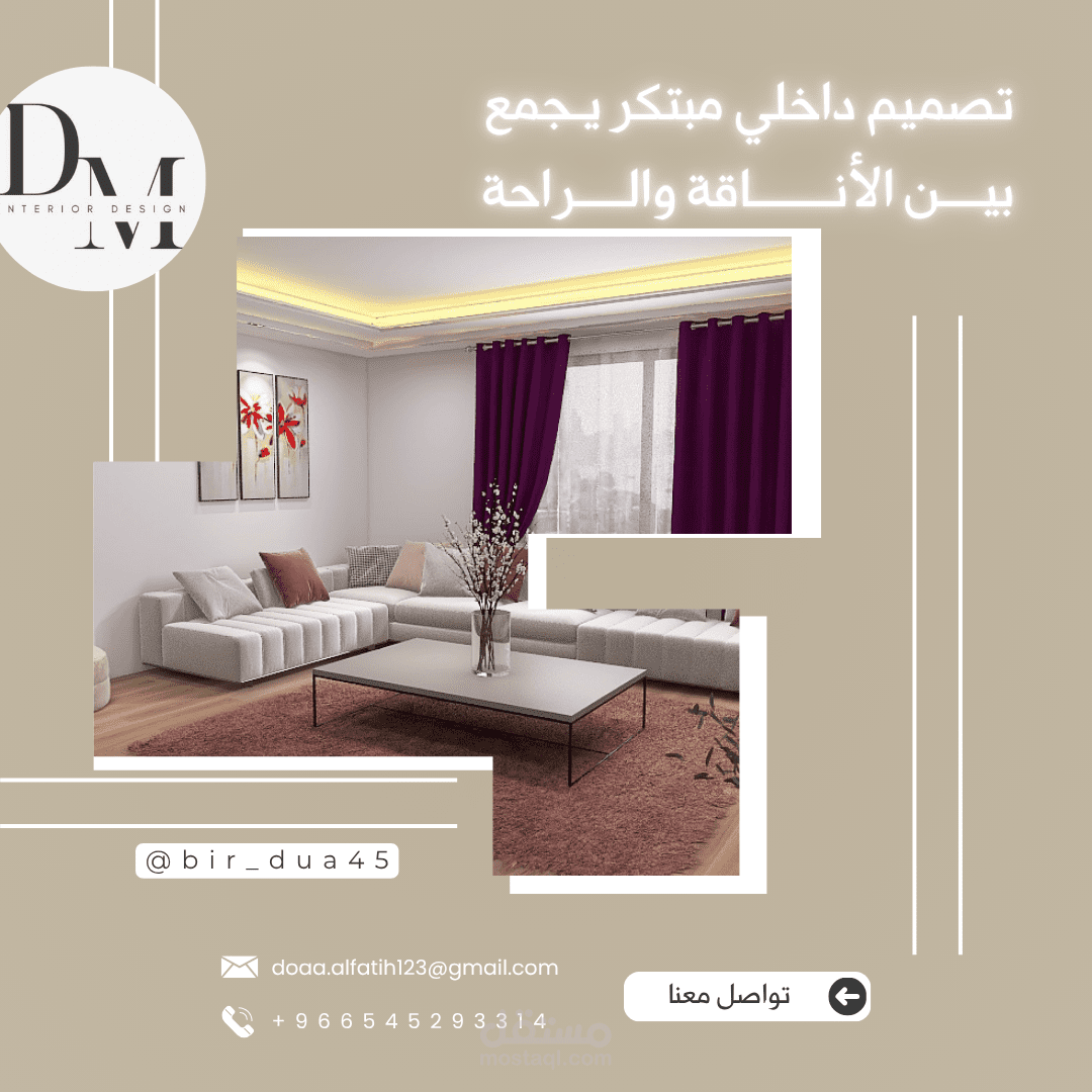 تصميم غرف