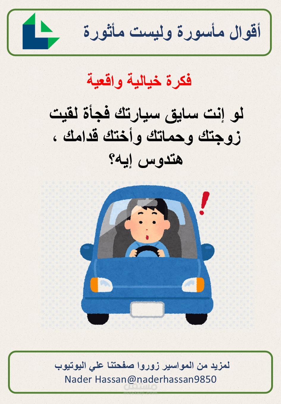 كتابة محتوي للعرض علي برنامج التيك توك