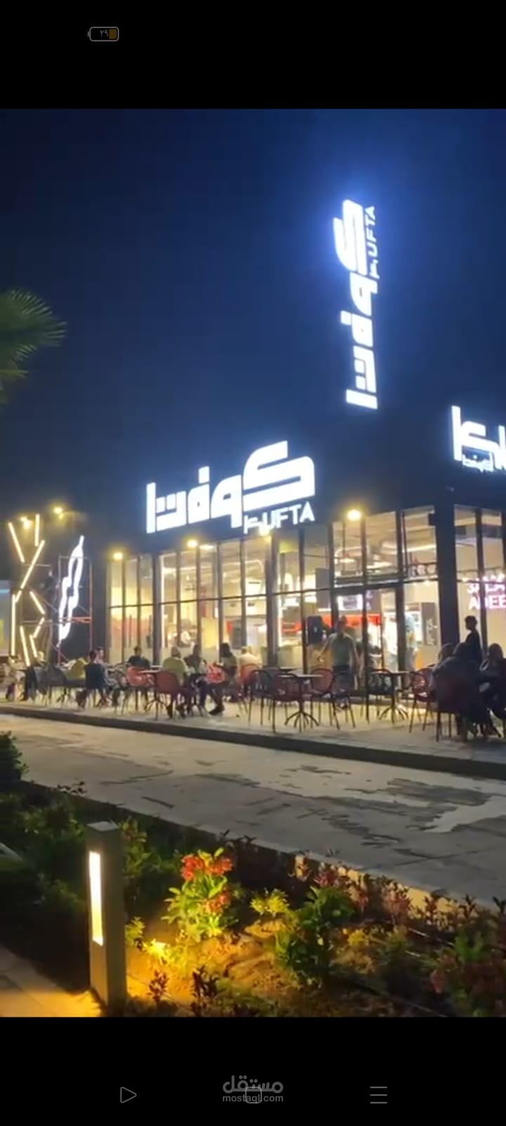 شيراتون المطار