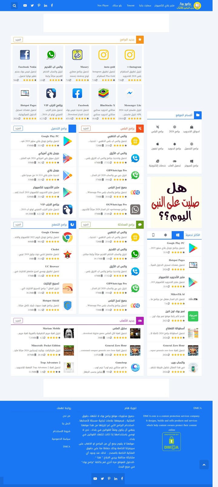 موقع برامج بوك