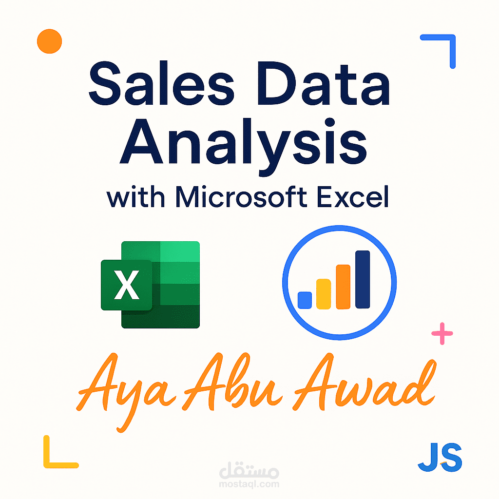 تحليل بيانات مبيعات باستخدام Excel