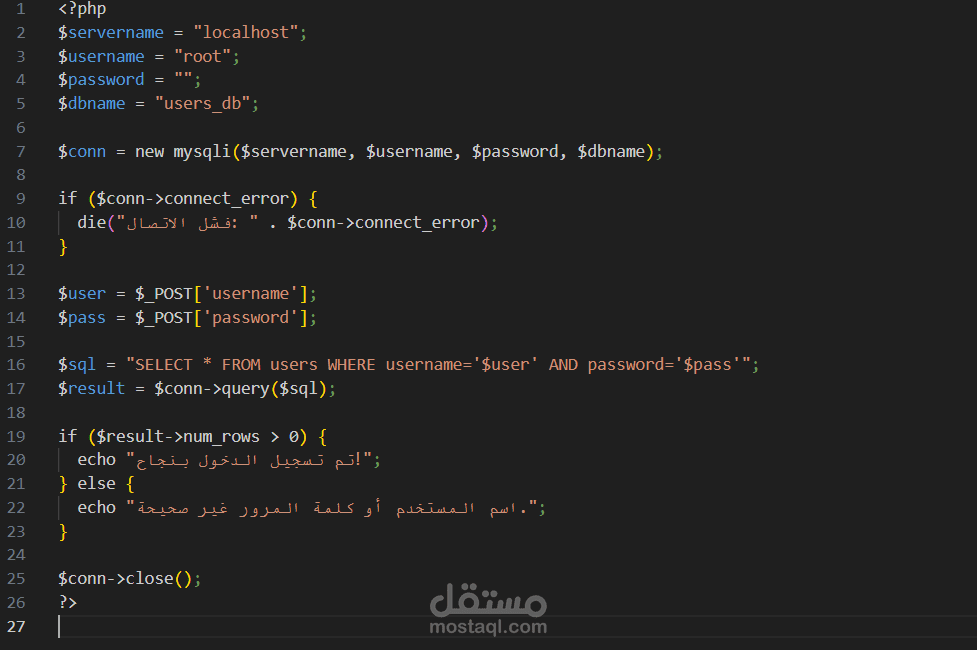 تطوير موقع إلكتروني ديناميكي باستخدام HTML, CSS, JavaScript وPHP