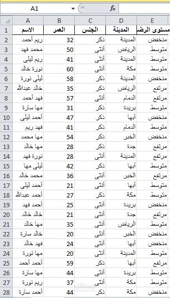 تحويل استبيان ورقي إلى جدول Excel منظم