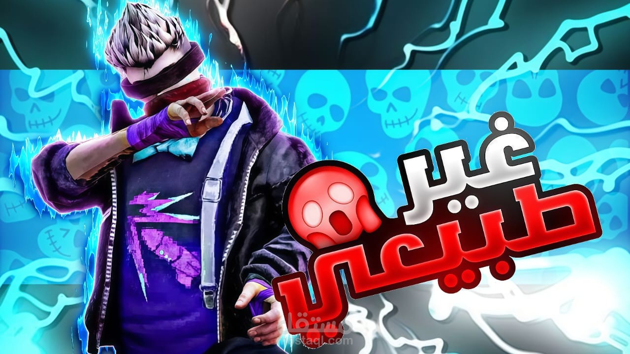 تصميم صور مصغرة ليوتيوب باعلى جودة