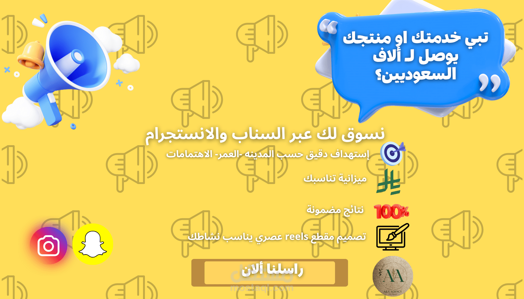 بوستر اعلاني لشركة