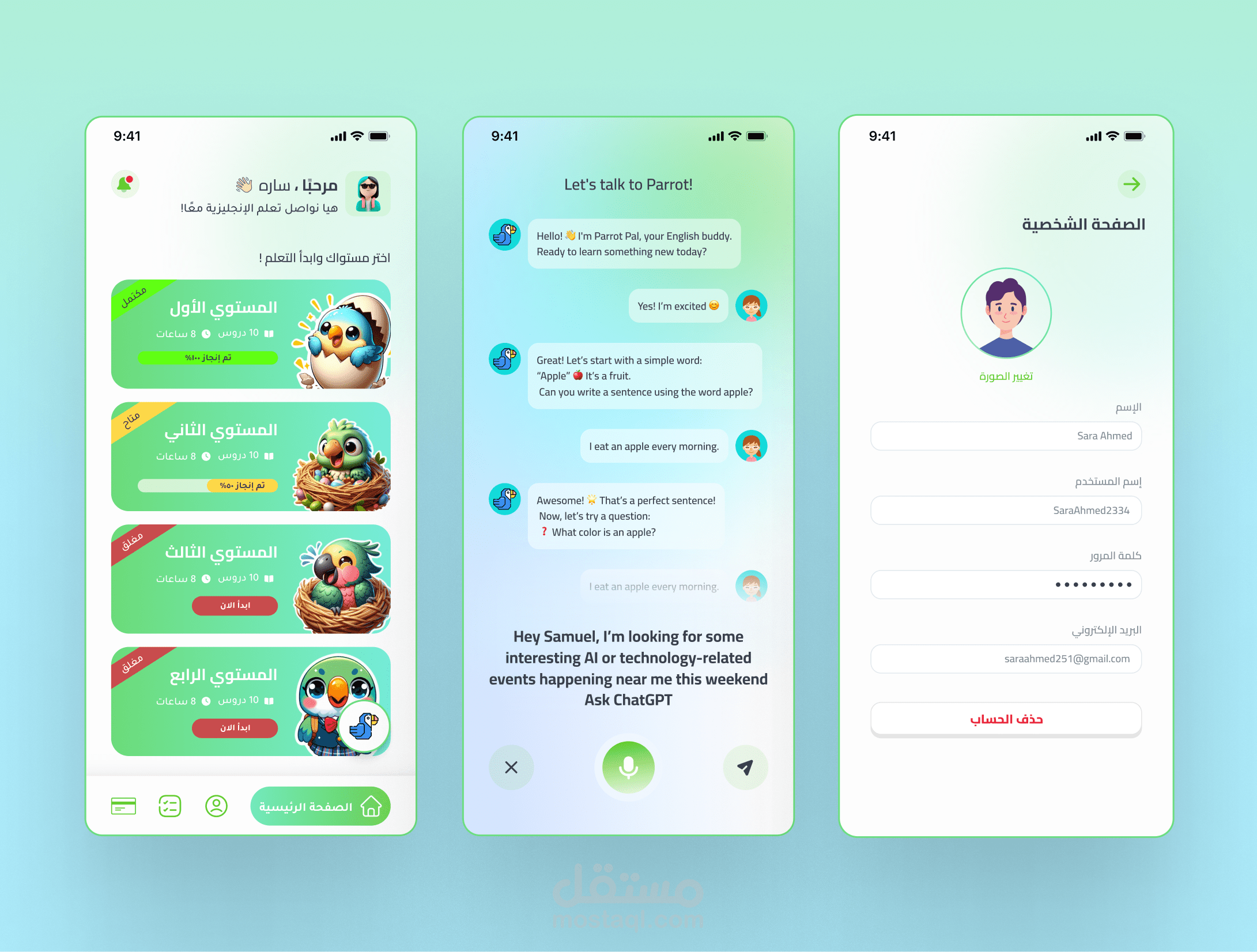 Baraband Mobile App