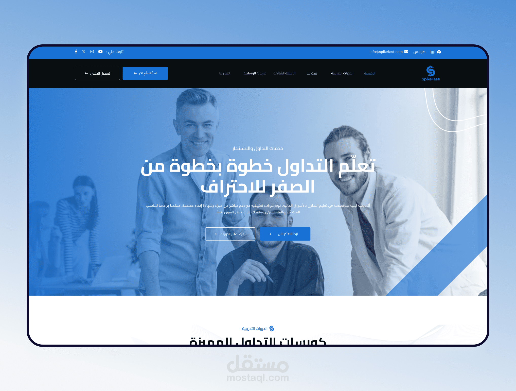 Trading Courses Website