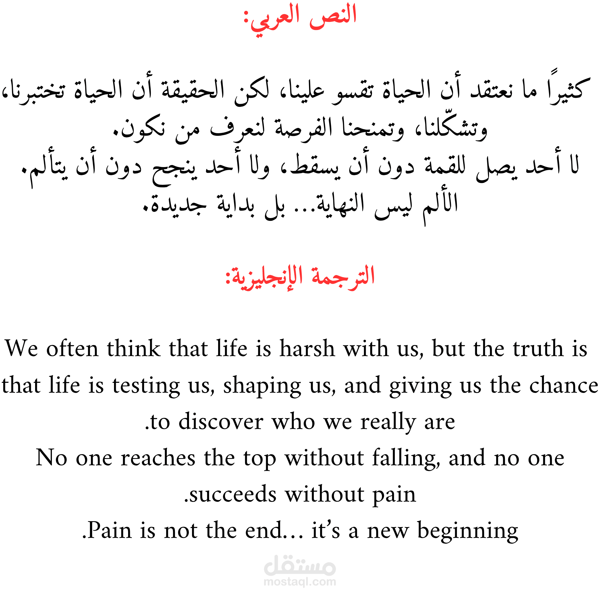 نموذج ترجمة احترافية (عربي ⇄ إنجليزي)