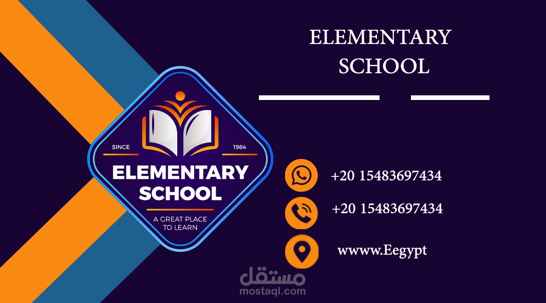 تصميم تعرفي لمدرسة خاصة