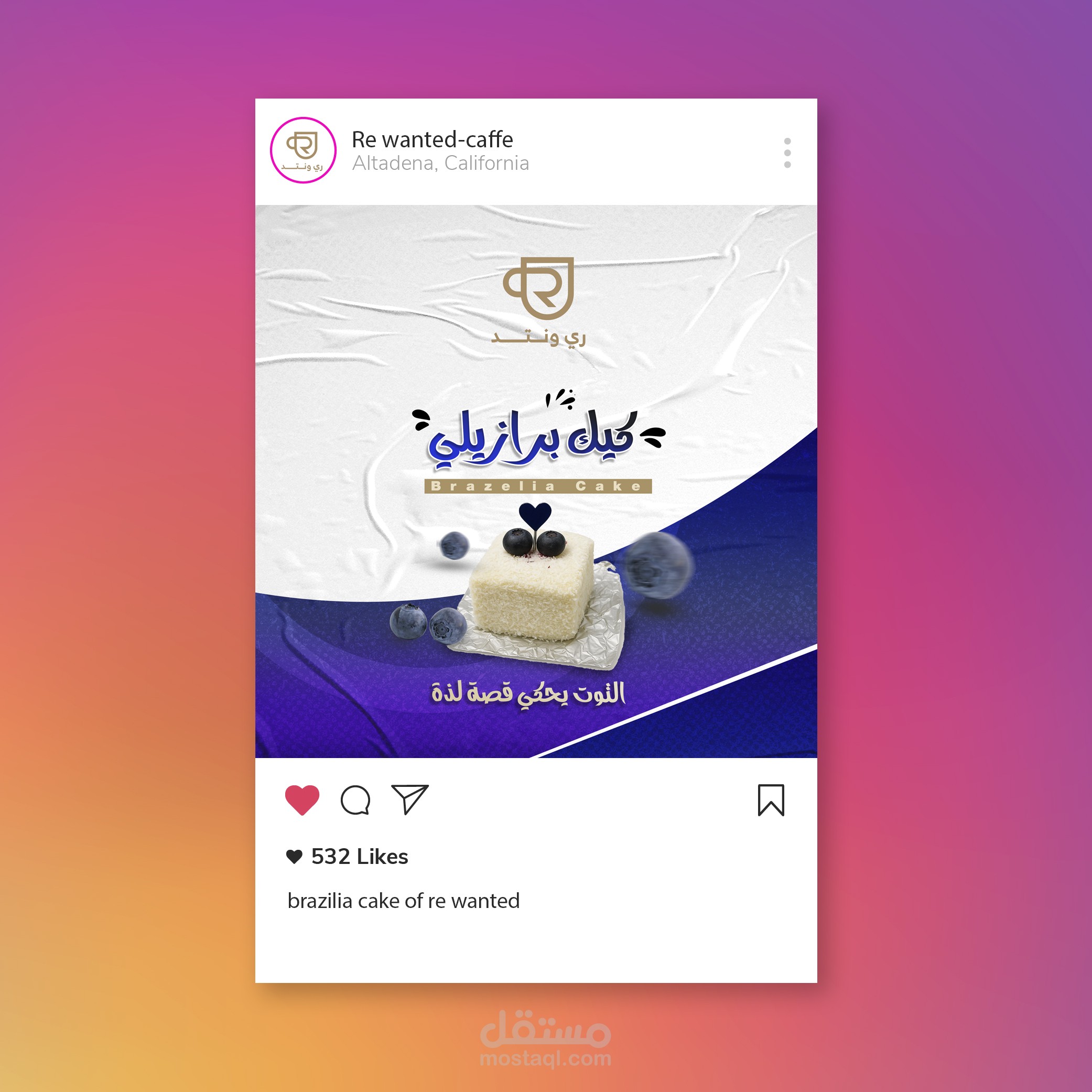 تصميم بوست مقهى ري ونتد