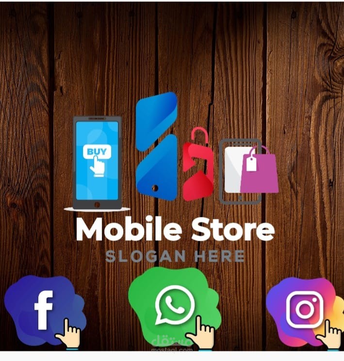 شعار لاحد المحلات