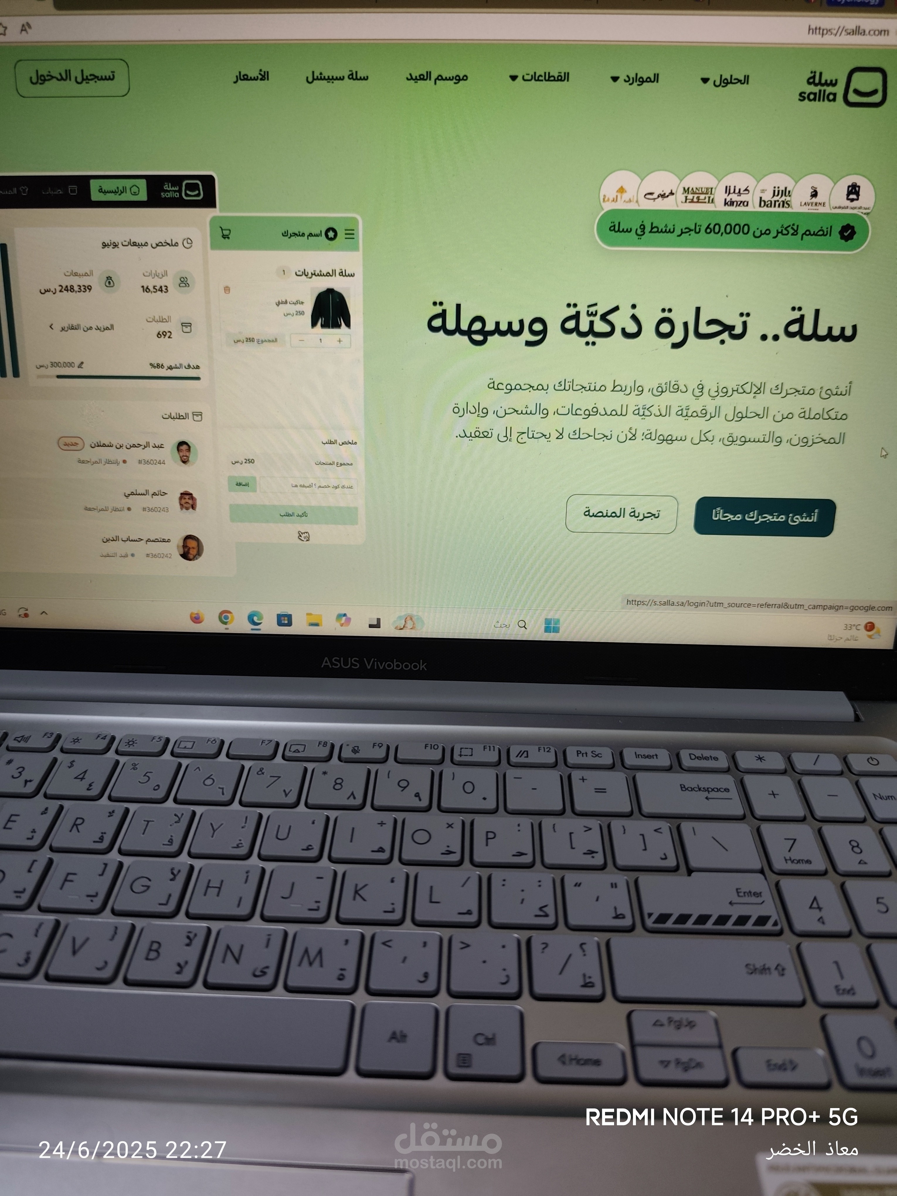 انشاء وإدارة المتجر الالكتروني