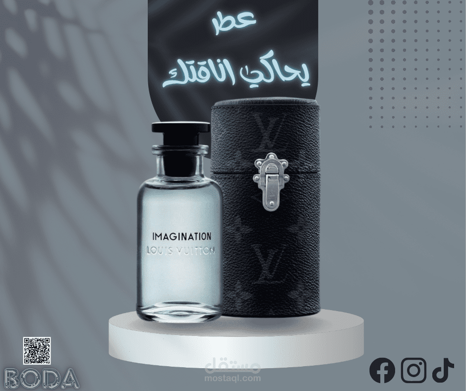 عطر يحاكي اناقتك