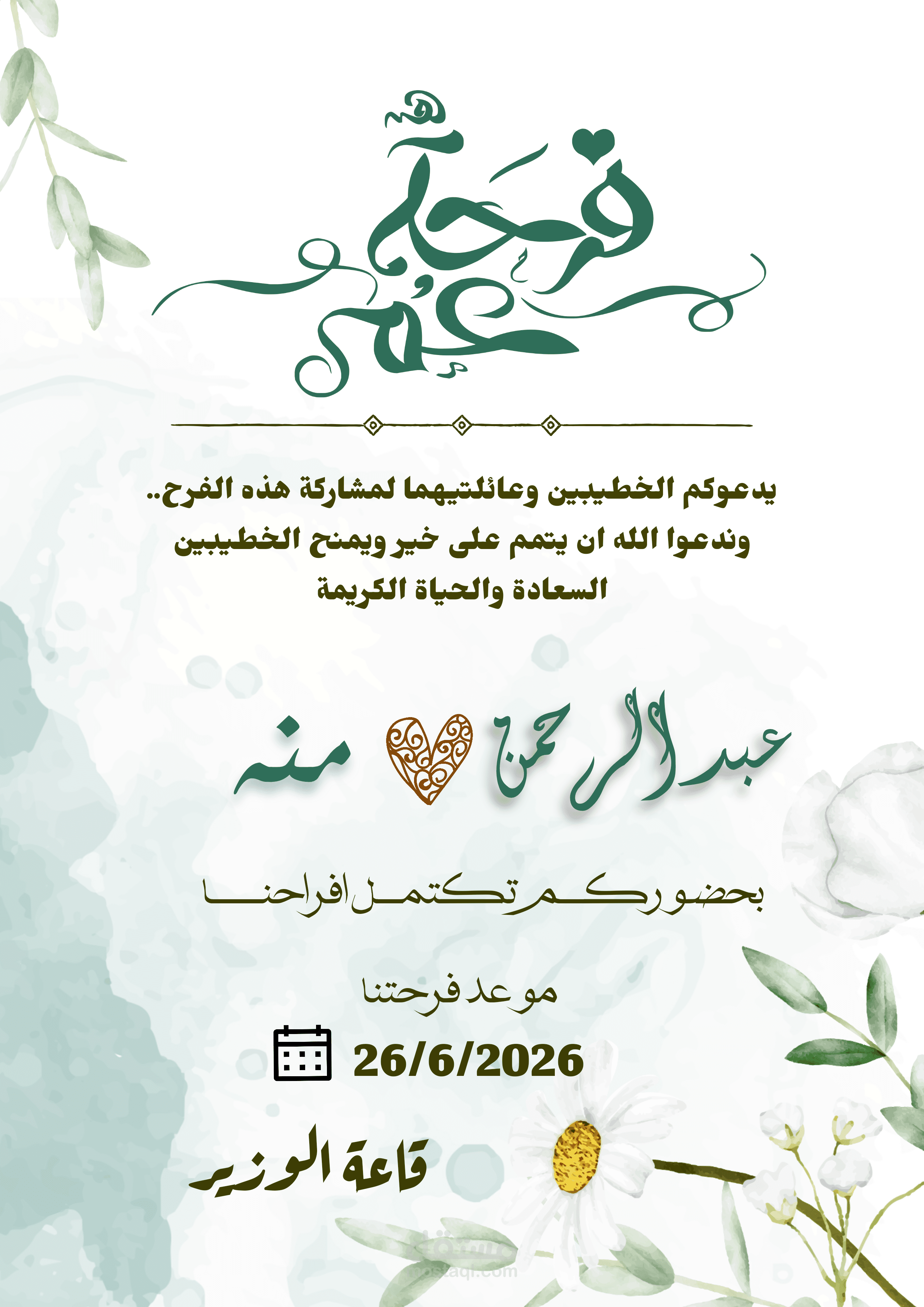 wedding invitation
