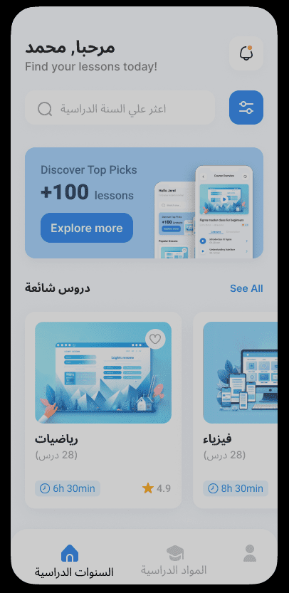E-Learning Application with Flutter and Figma