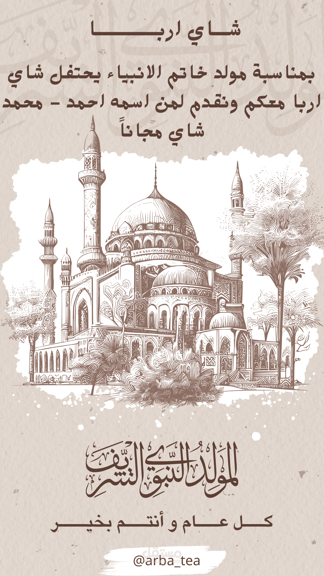 تصميم اعلان
