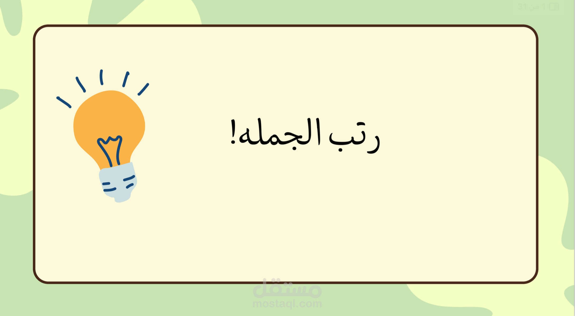 تصميم العاب