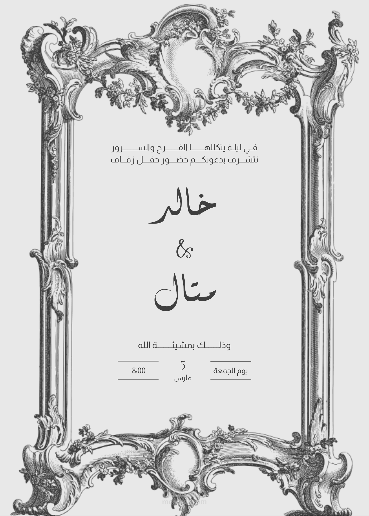 تصميم دعوات