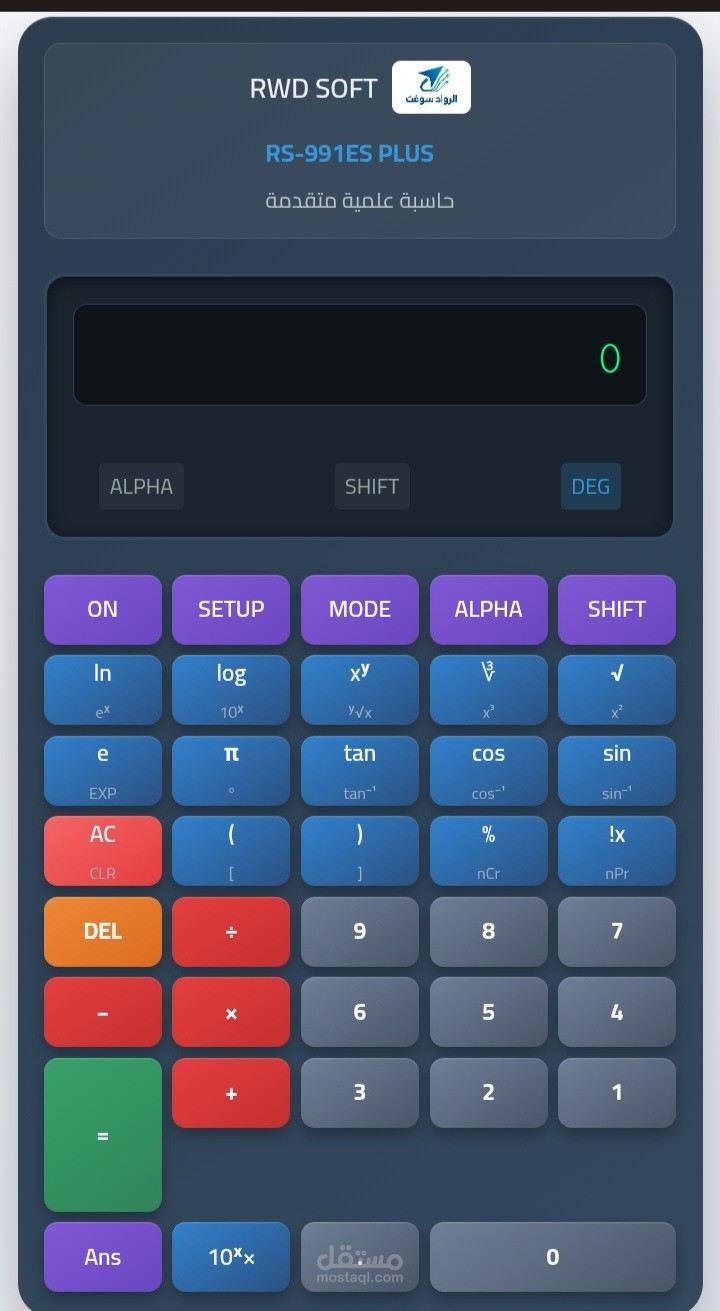 حاسبة علمية حديثة