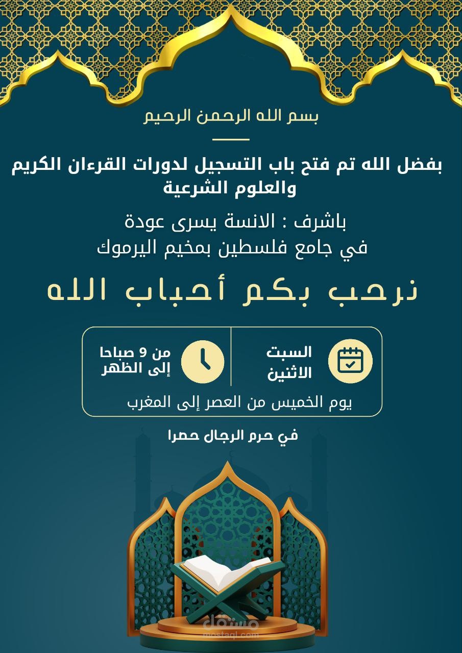 تصميم صورة لمعهد