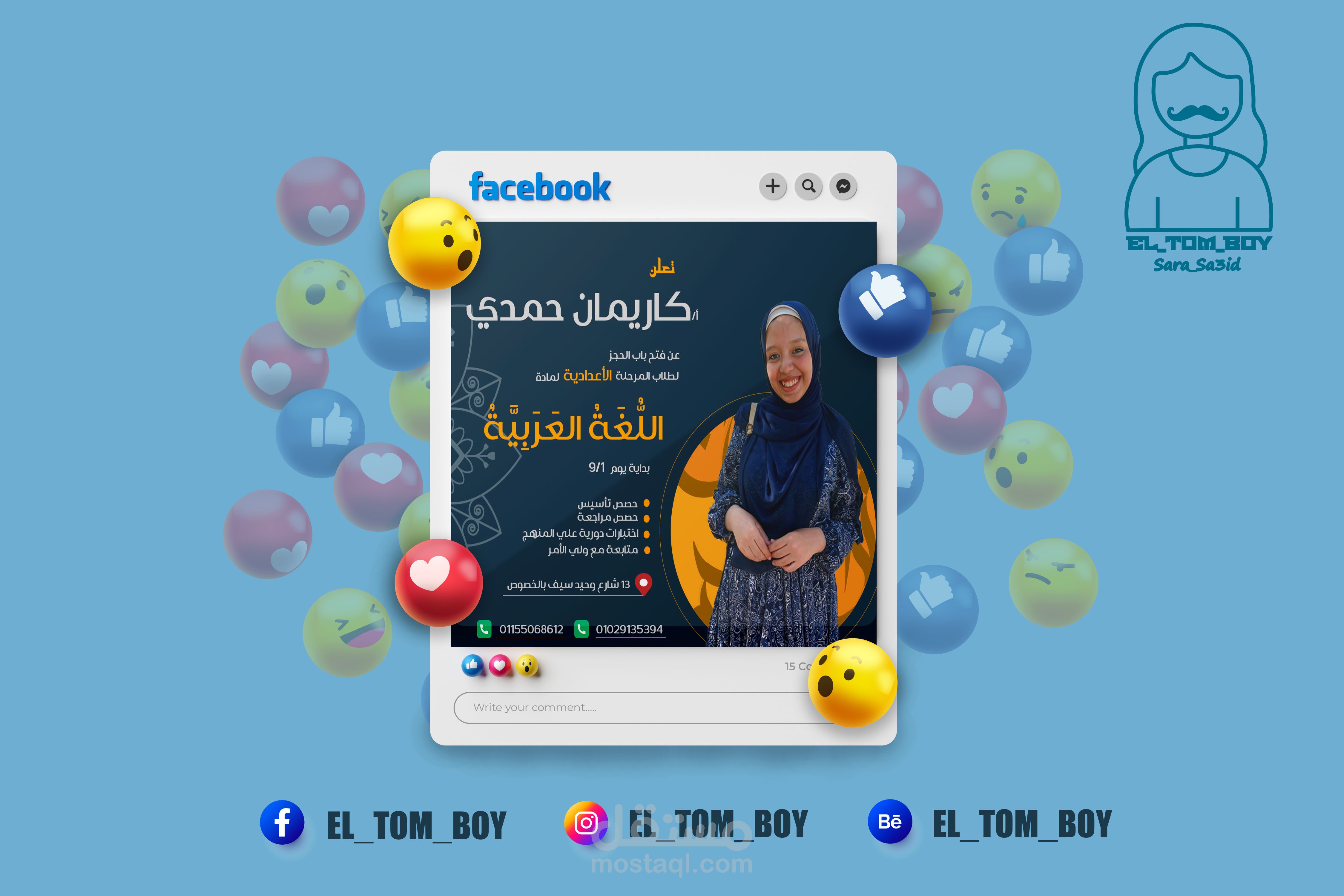 اعلانات سوشيال ميديا