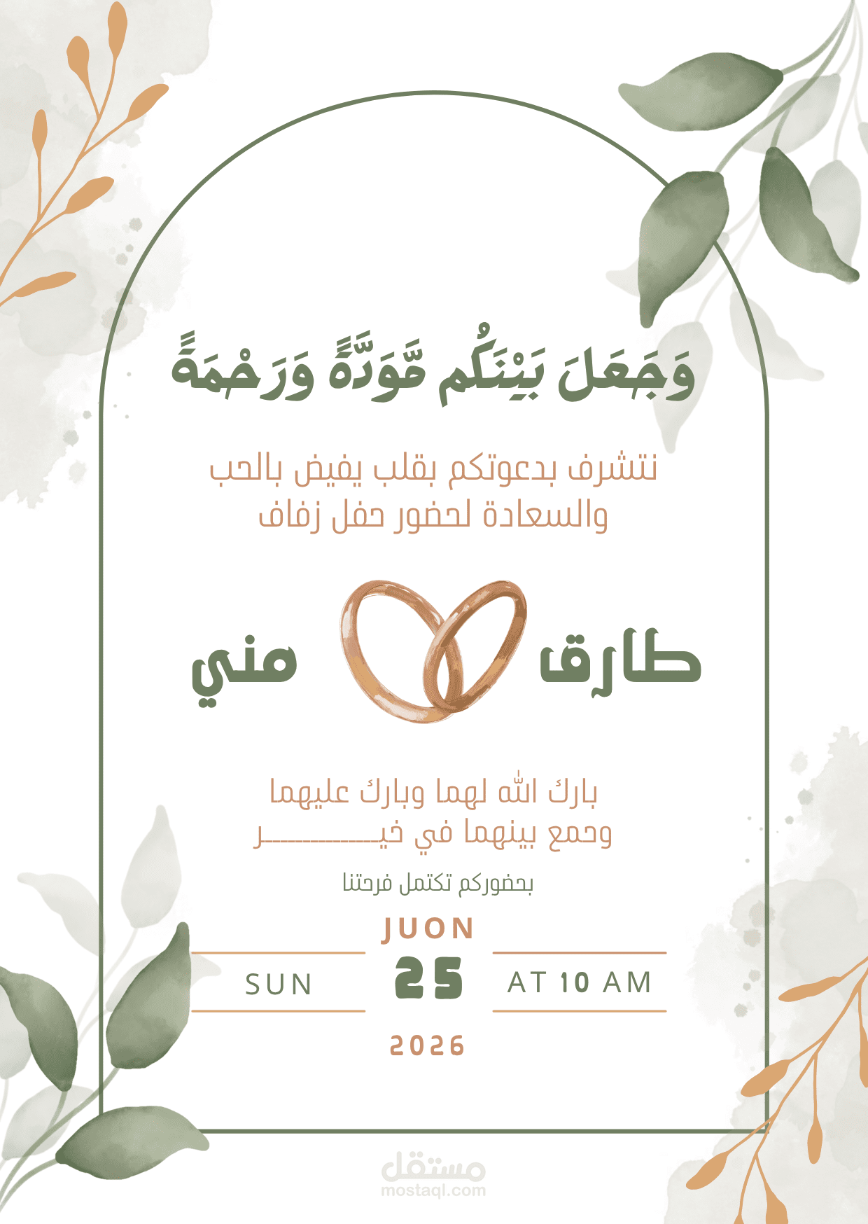 تصميم دعوات