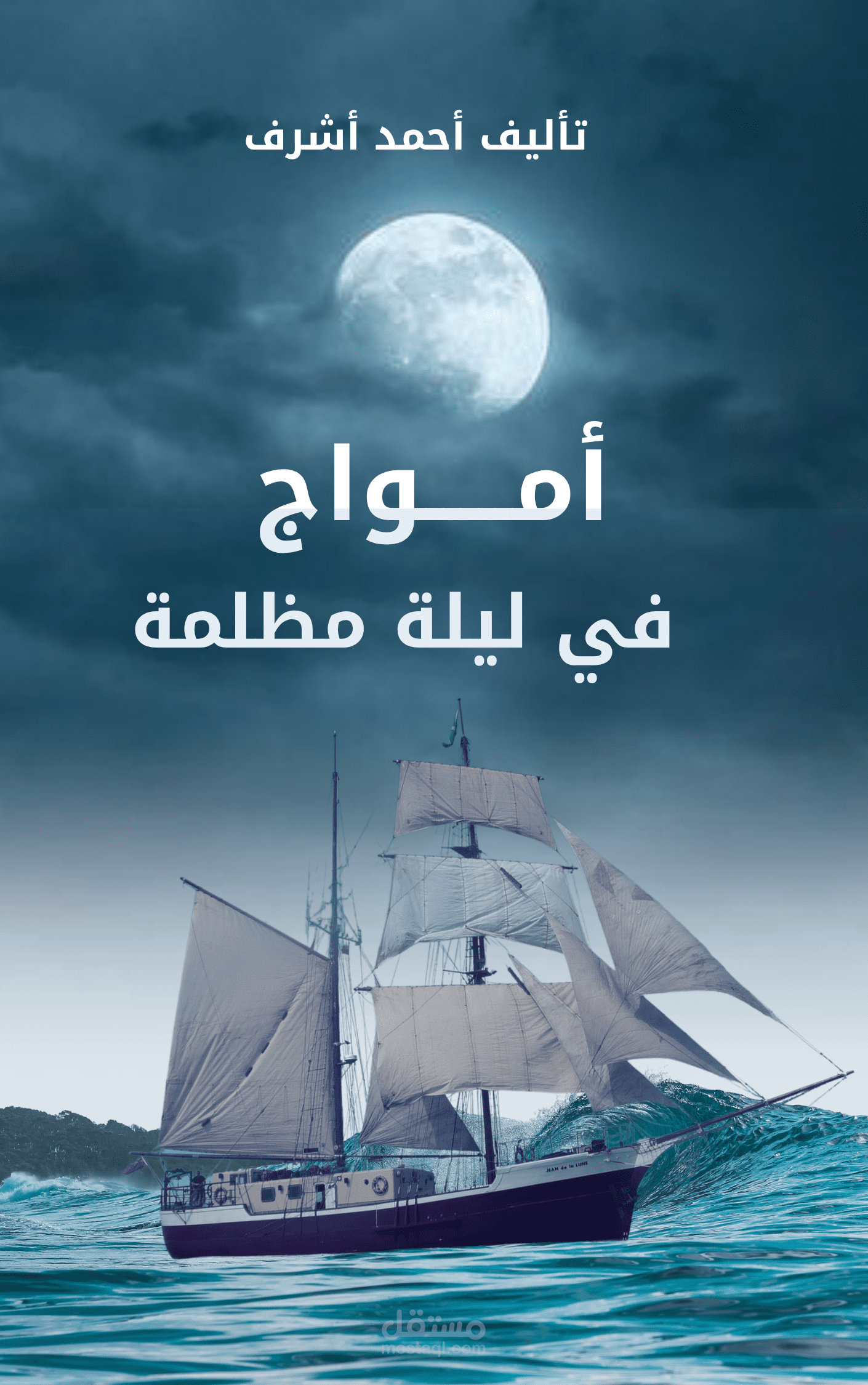 غلاف كتاب