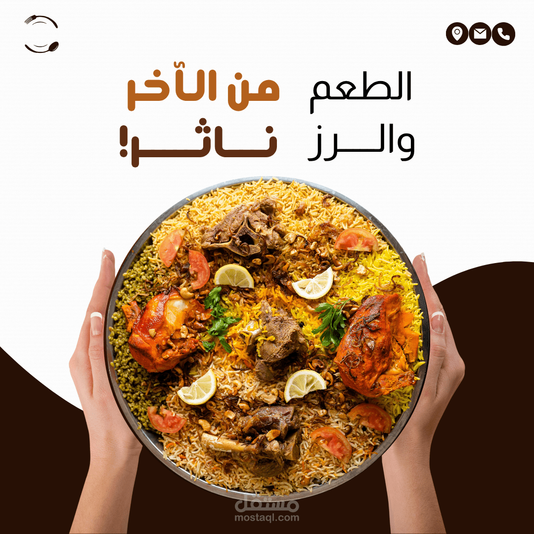 اعلان عن مطعم