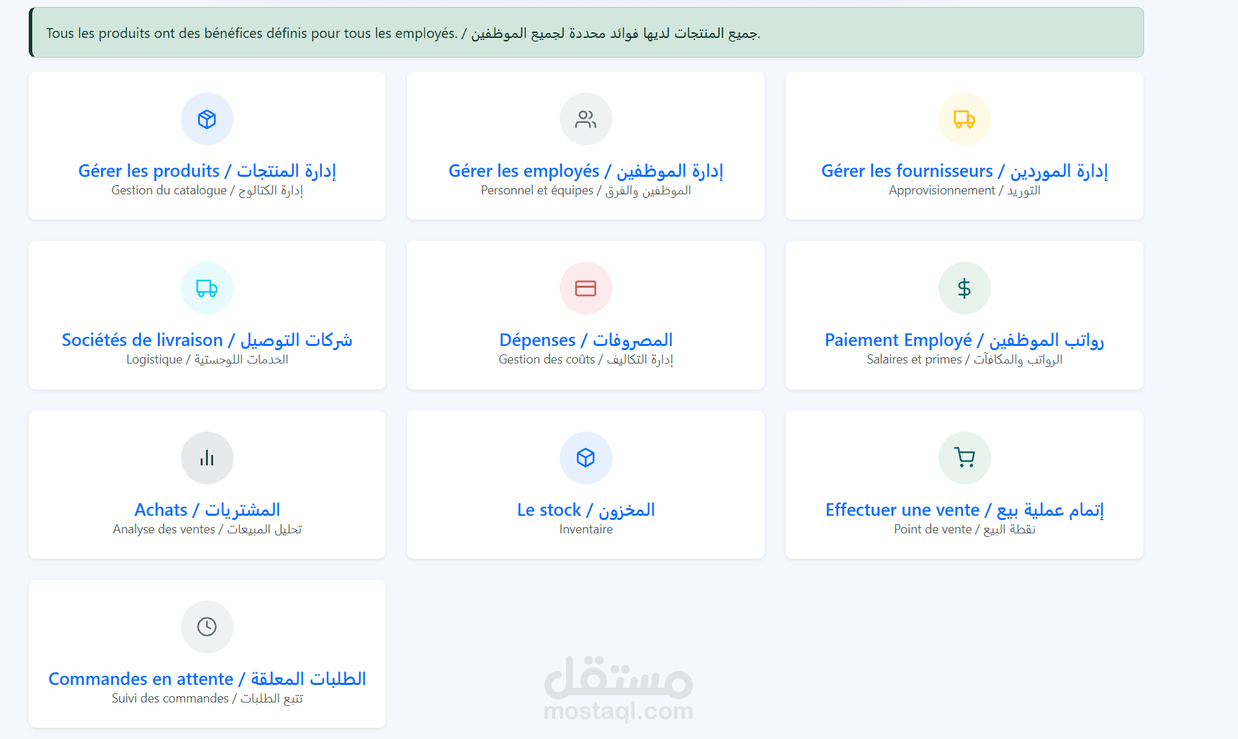 e-commerce getion de stock