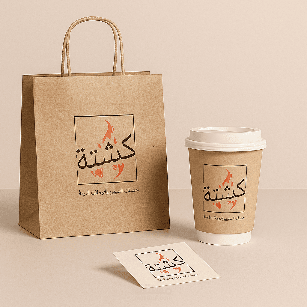 شعار احترافي لبراند “كشتة” المتخصص في معدات الرحلات البرية