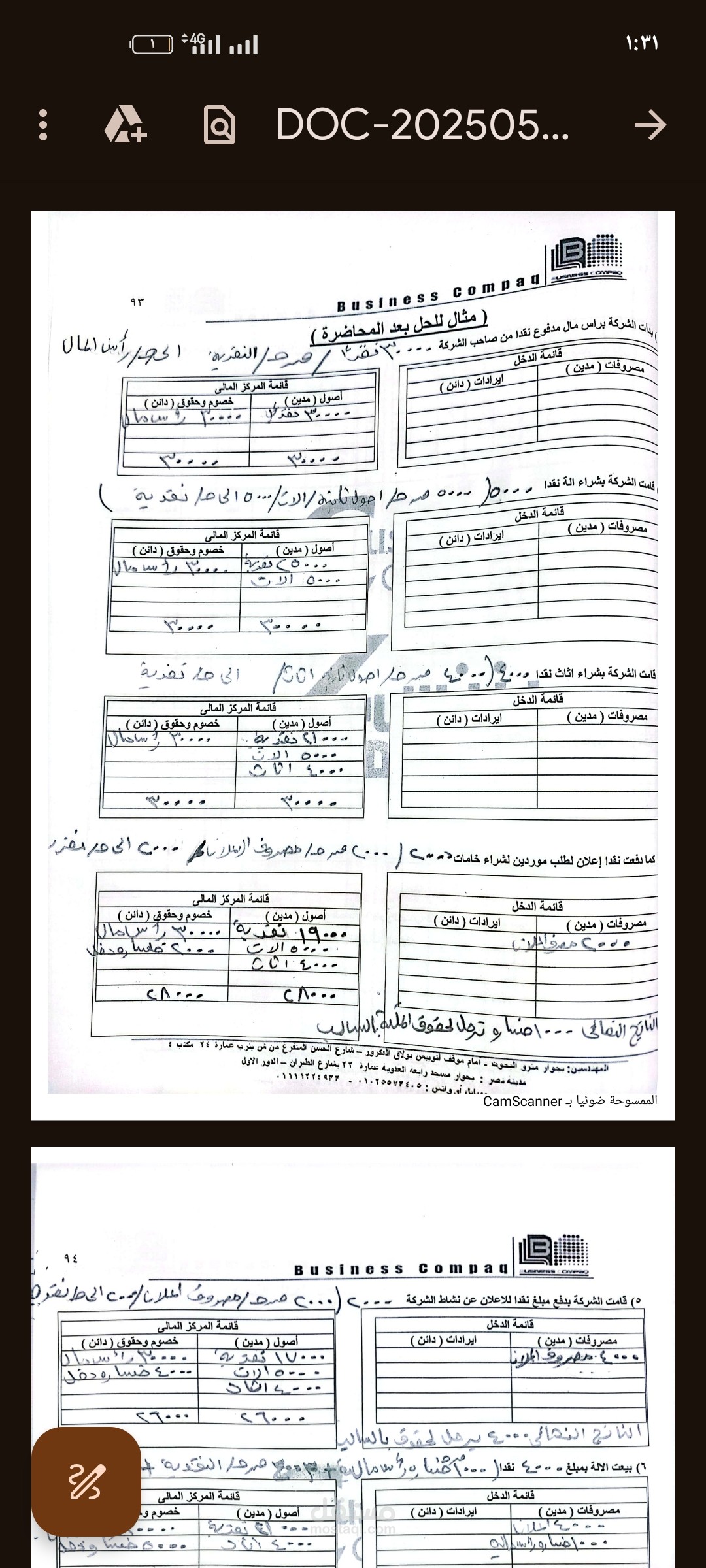 مكتب محاسب قانوني محمد عبدالرؤوف