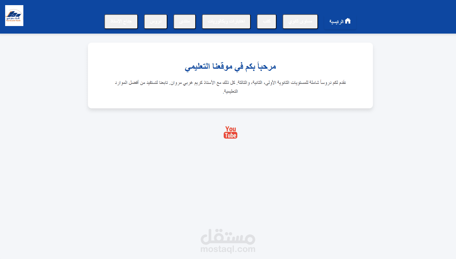مواقع تعليمي لاستاذ