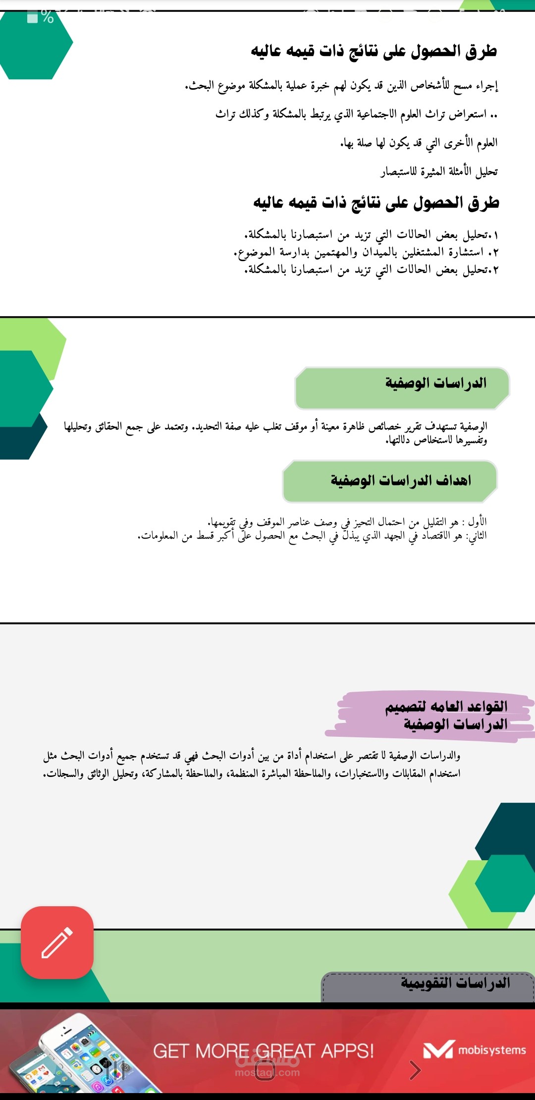 عرض تقديمي محترف