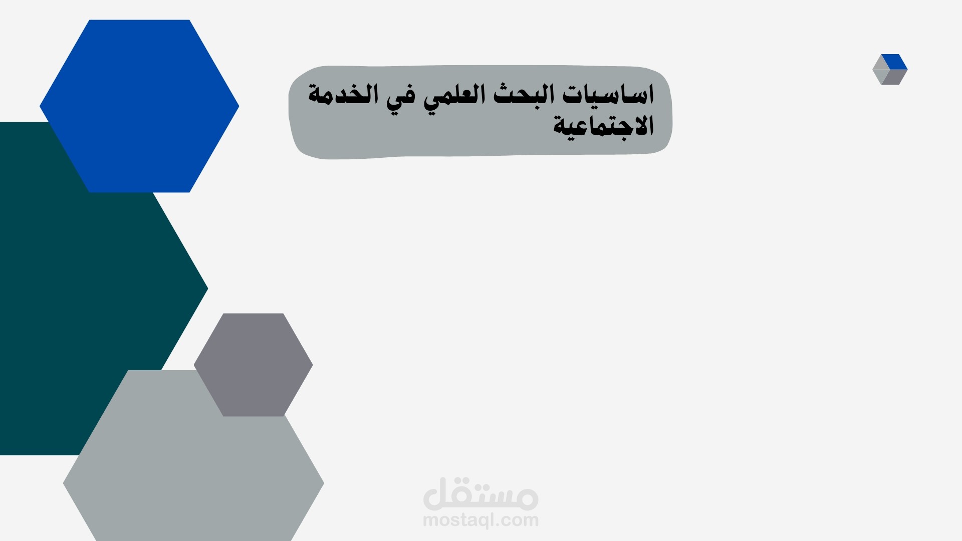 عرض بوربوينت احترافي