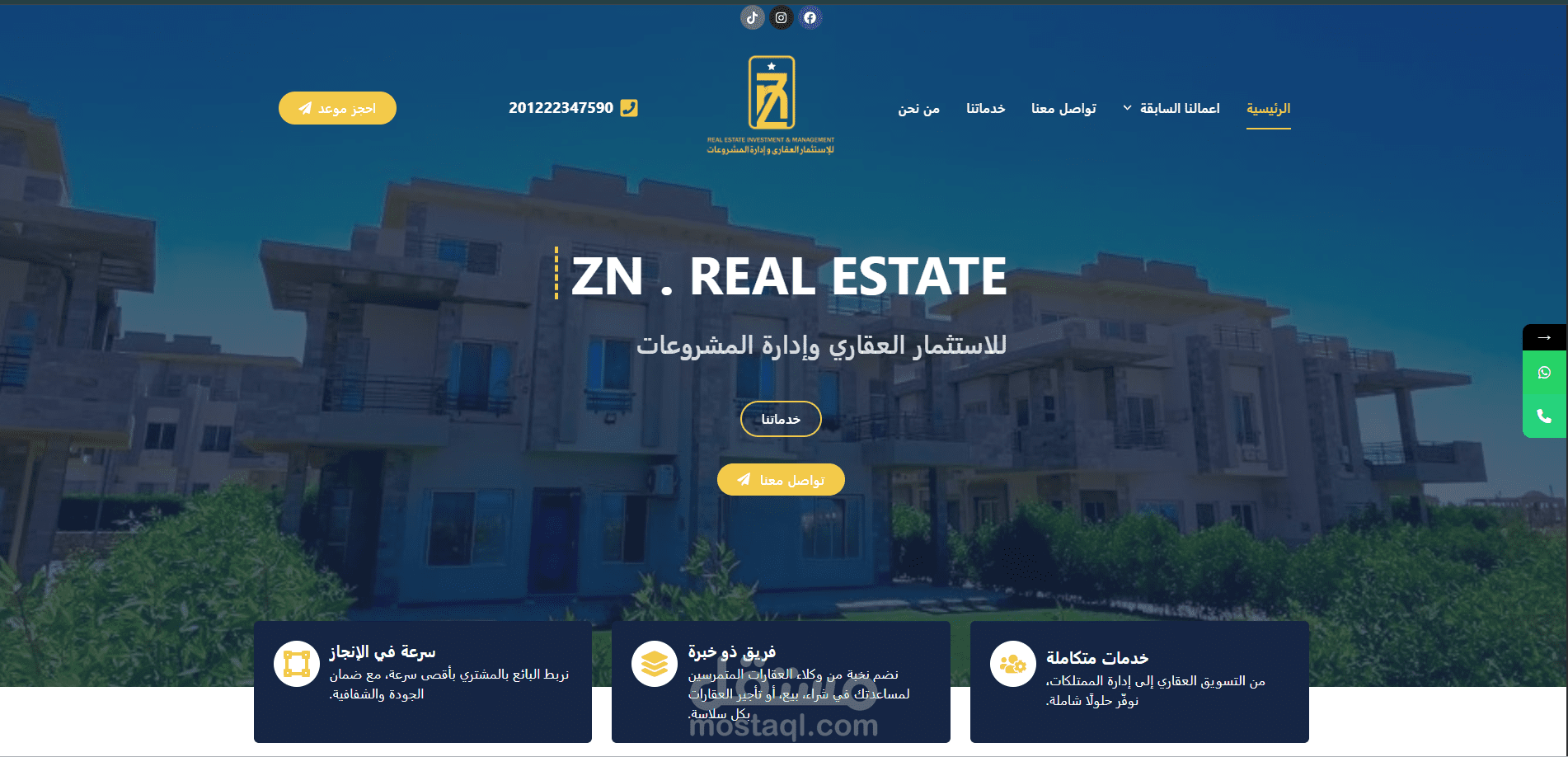 موقع عقارات