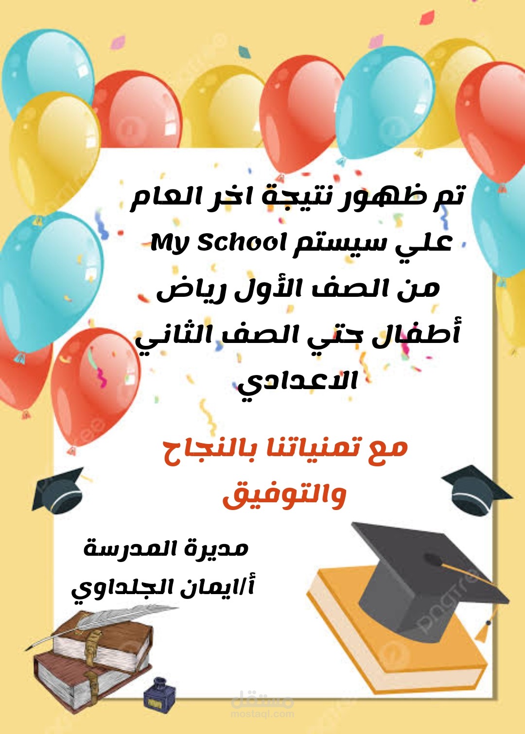 تصميم اعلان