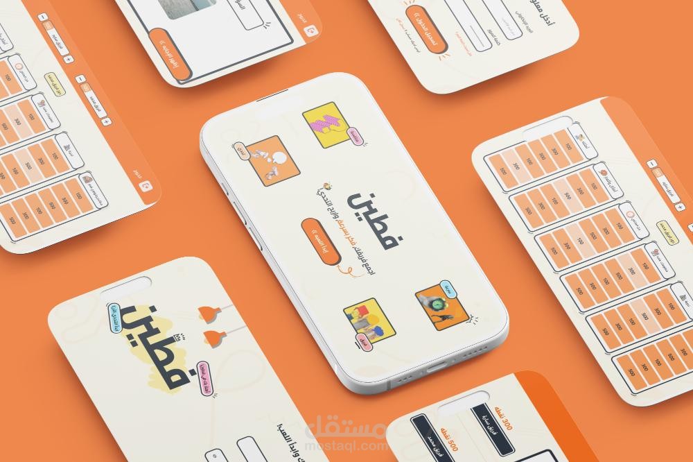 Fateen Game App