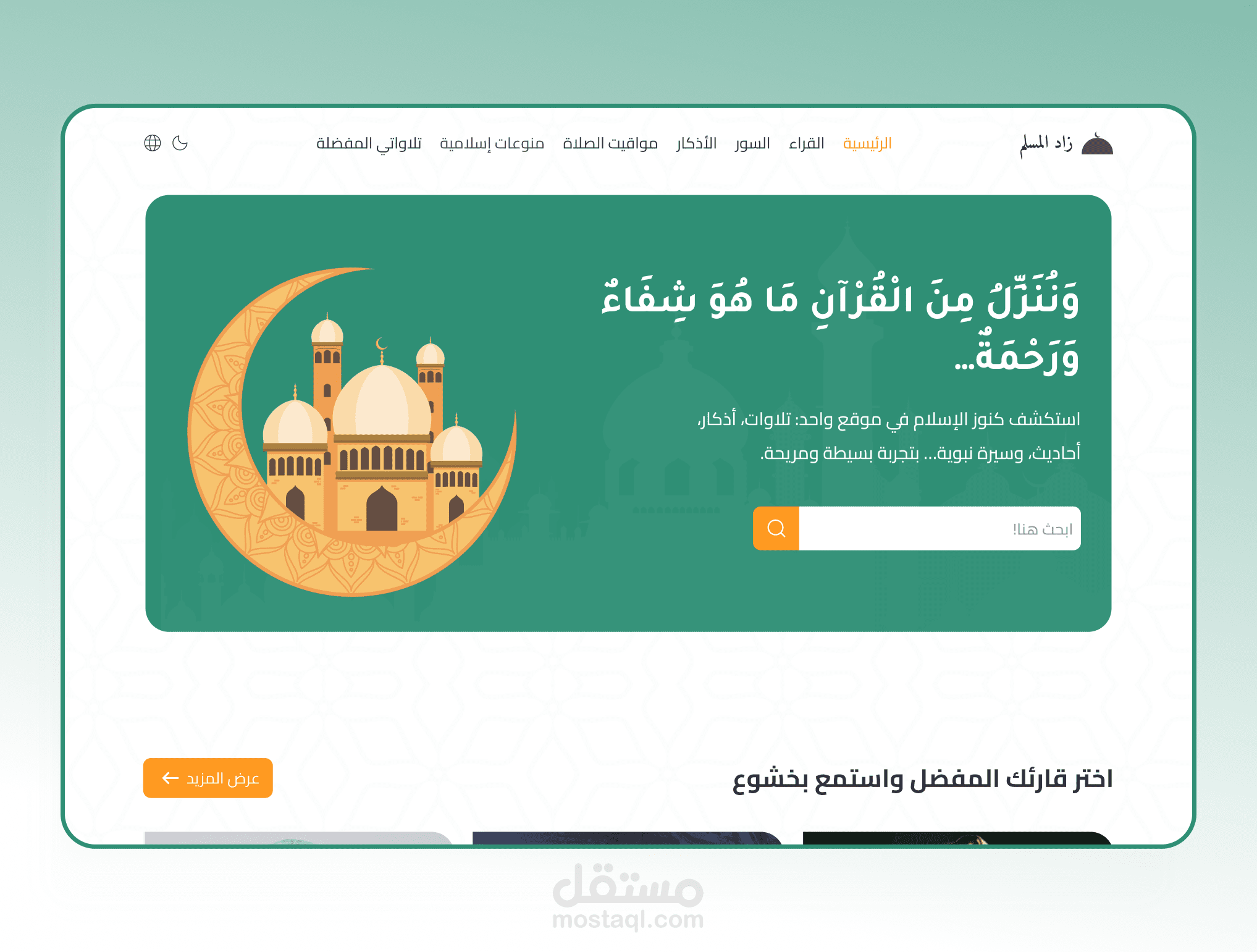 zad EL Muslim