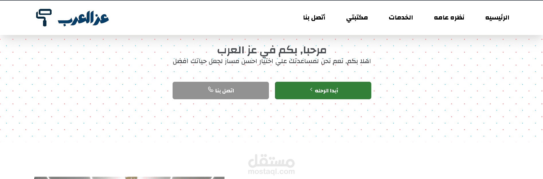 Azz Elarab