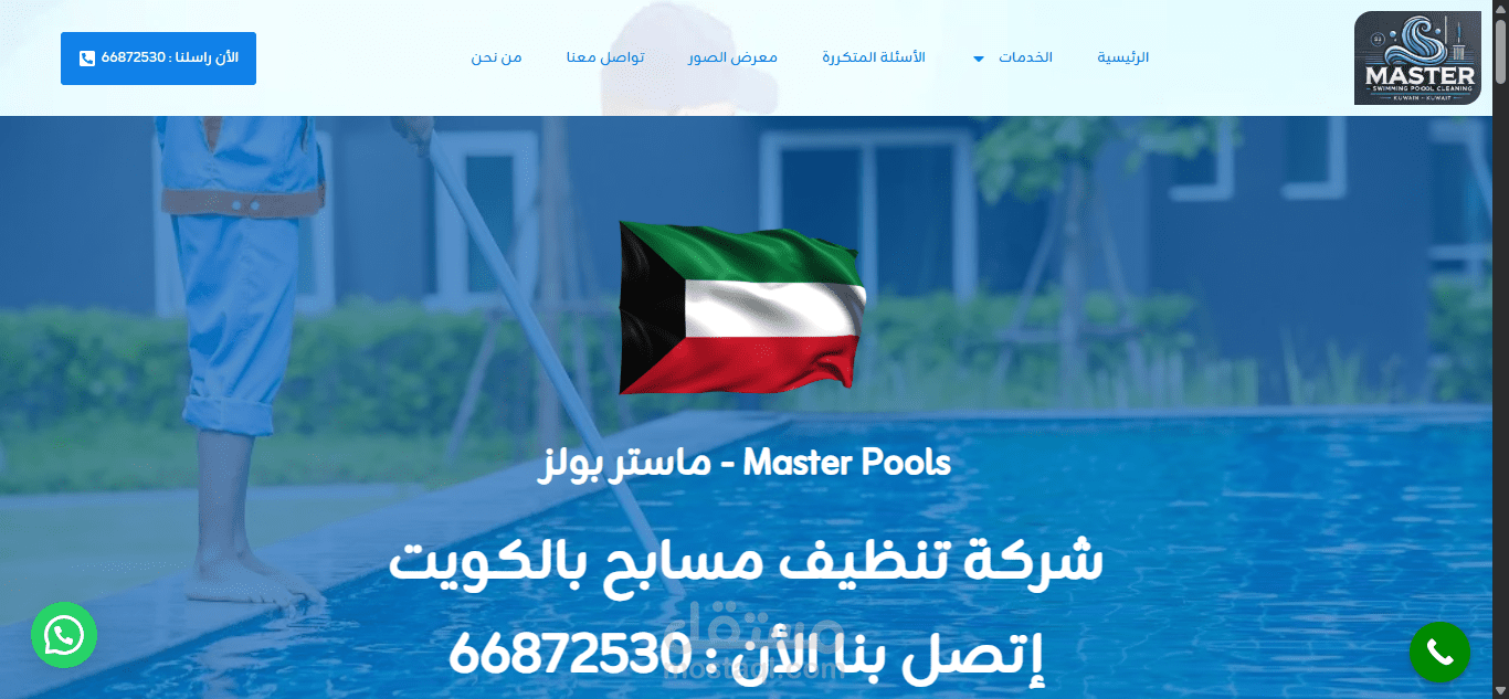 master--pools