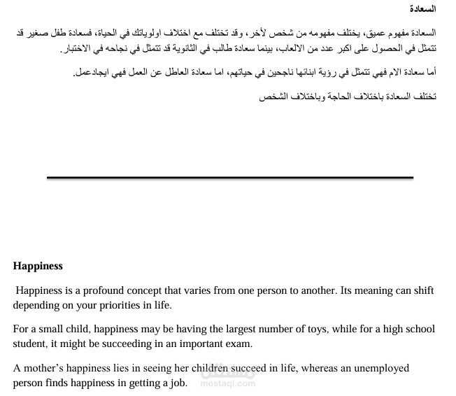 كتابة نص باللغة العربية وترجمته الى اللغة الانجليزية باحترافية ثم تحويله الى PDF