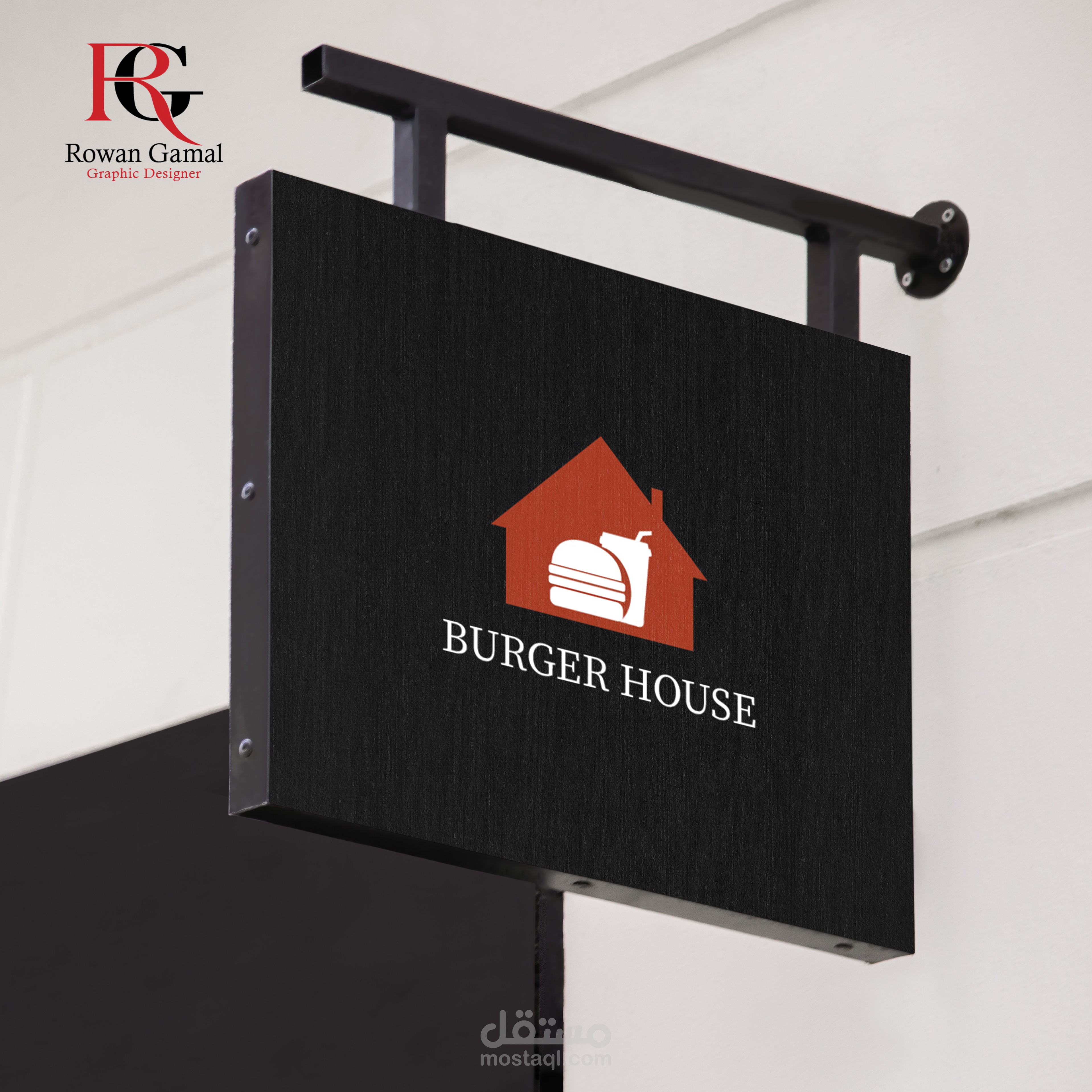 شعار برجر هاوس - Burger House LOGO