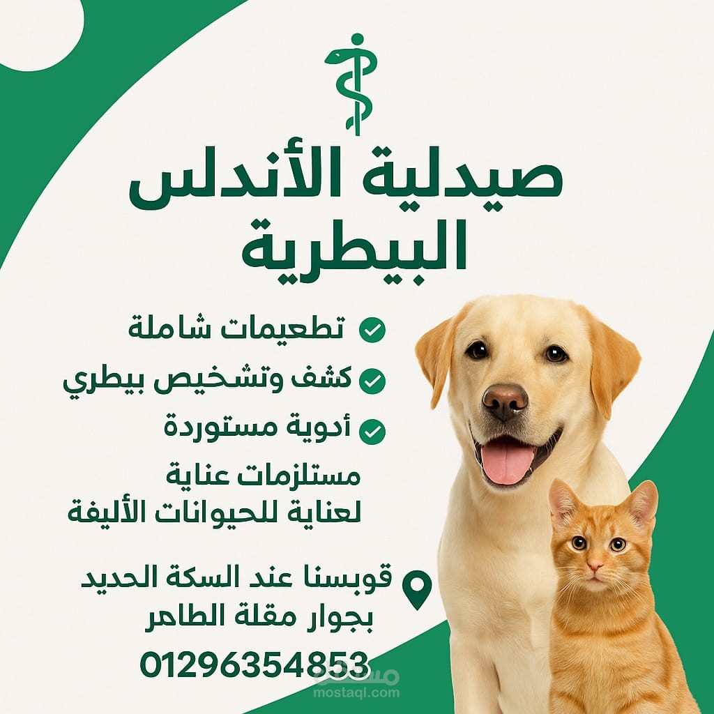 تصميم شعار ل صيدلية